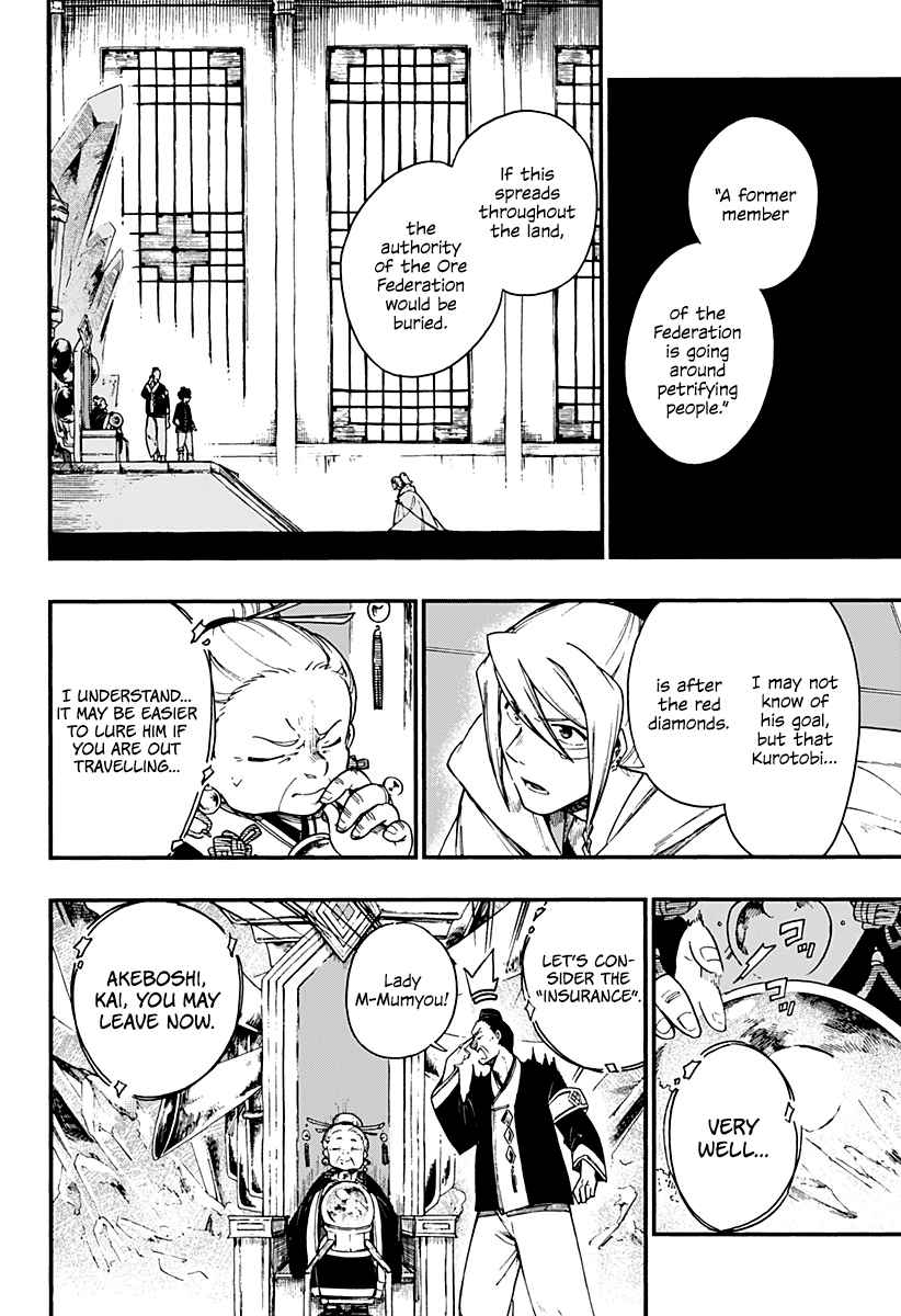 Aragane no Ko Chapter 7 15
